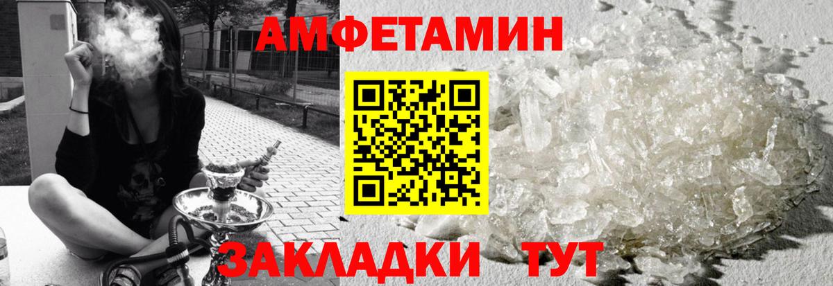 блэк спрут tor  Amphetamine Розовый  Вход с VPN  Ртищево 