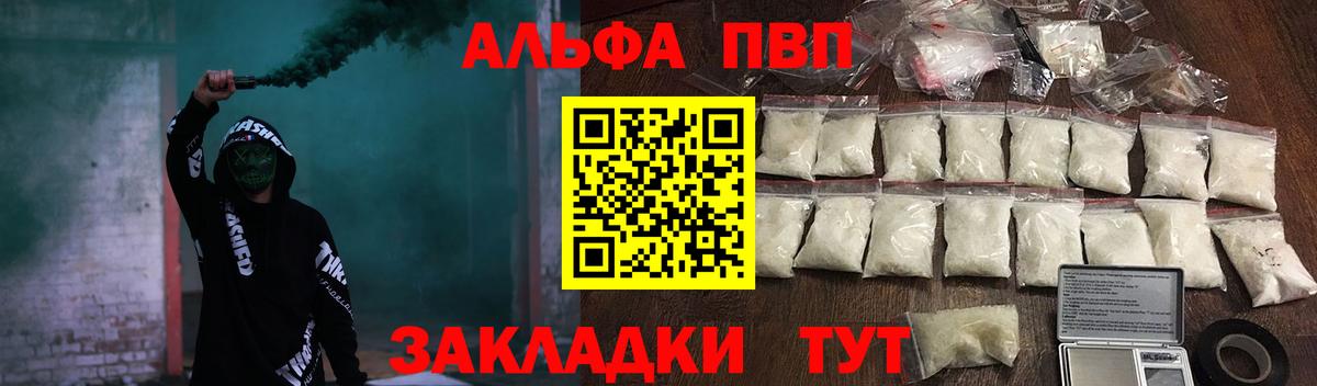 APVP Crystall  A PVP СК  Ртищево  Вход с VPN 