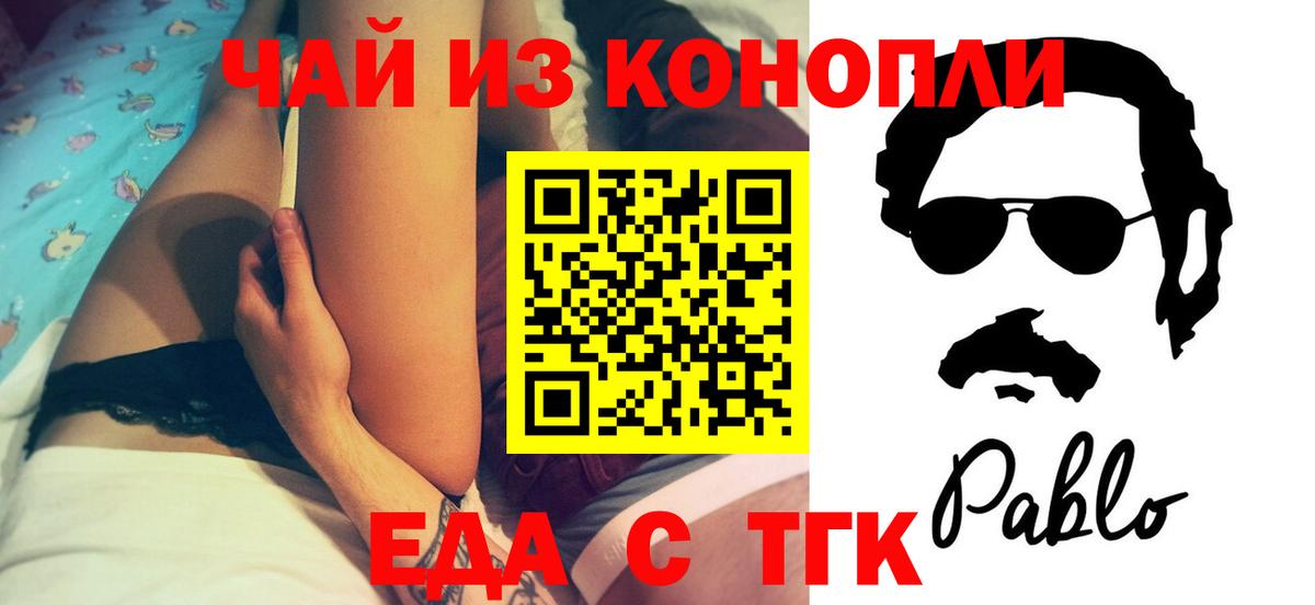 Cannafood конопля  Вход с VPN  Ртищево 