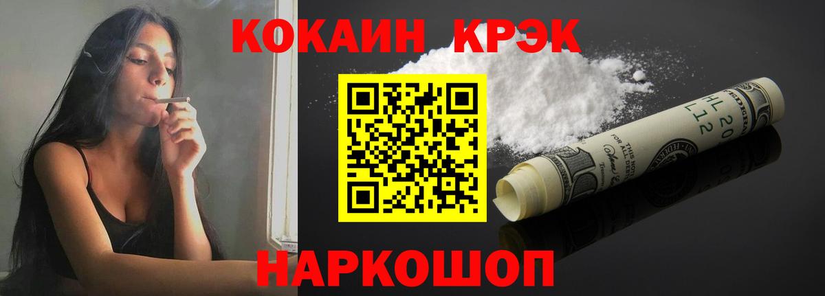 КОКАИН Перу Ртищево