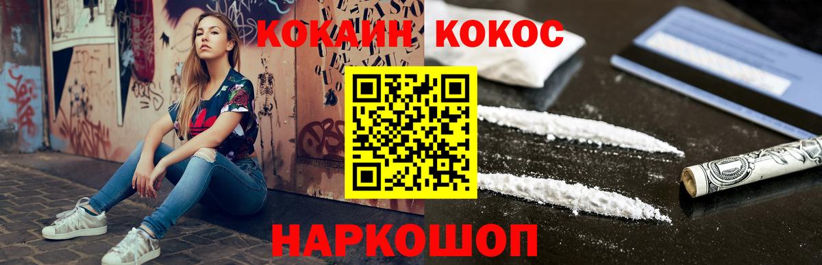 Cocaine  COCAIN 97%  даркнет сайт  Ртищево  Вход с VPN 