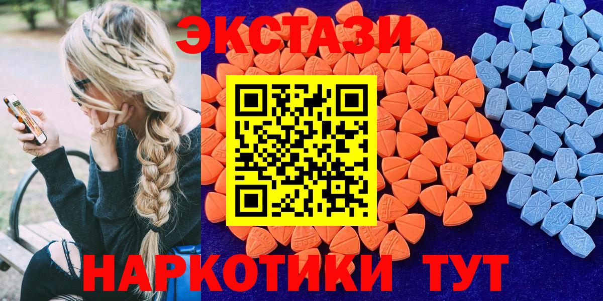 ЭКСТАЗИ 280мг Ртищево