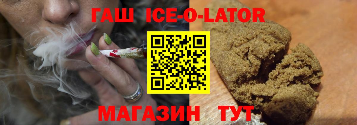 Гашиш Premium Ртищево