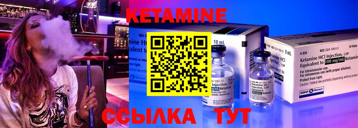 Ртищево  Кетамин VHQ  КЕТАМИН VHQ  Вход с VPN 