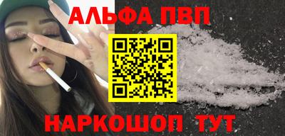 ALPHA-PVP Старая Купавна