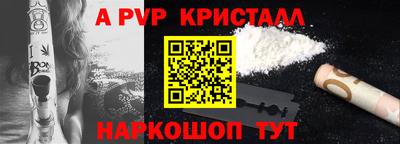ALPHA-PVP Старая Купавна