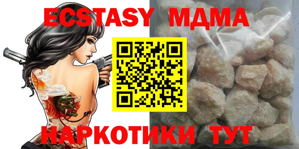 МДМА Molly Ртищево