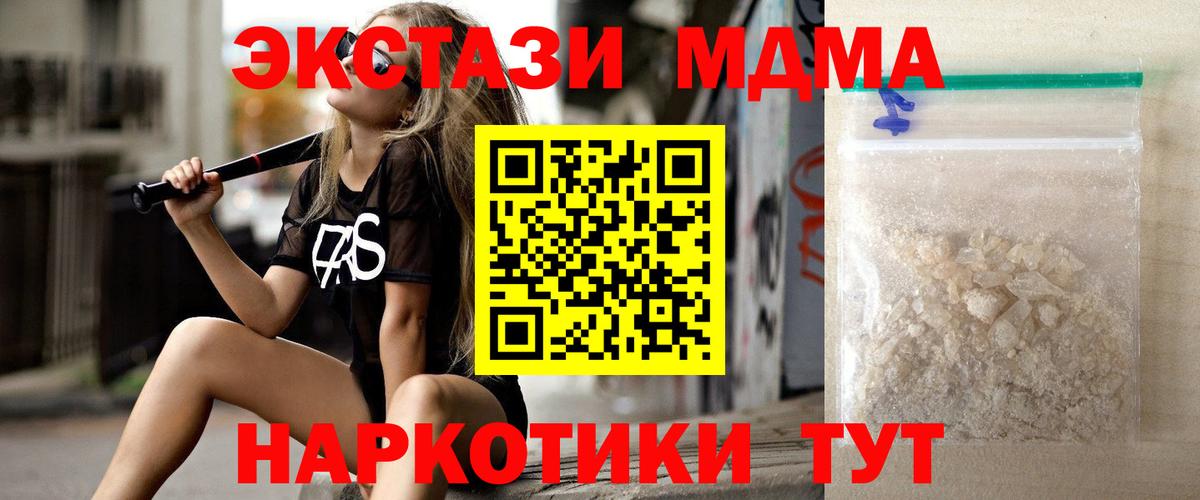МДМА  Вход с VPN  MDMA Molly  Ртищево  MDMA crystal 