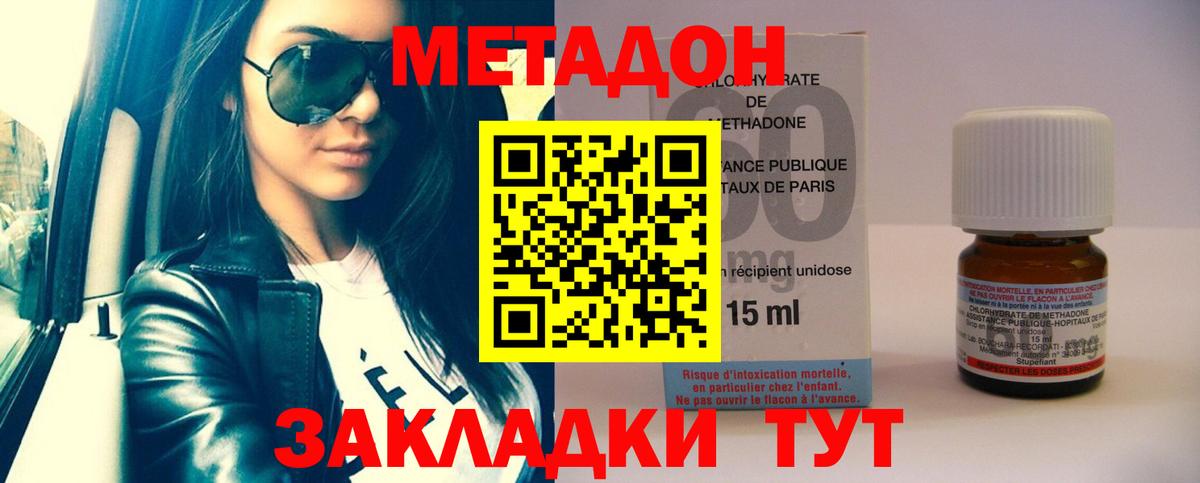 Метадон кристалл  Вход с VPN  Ртищево  МЕТАДОН VHQ 