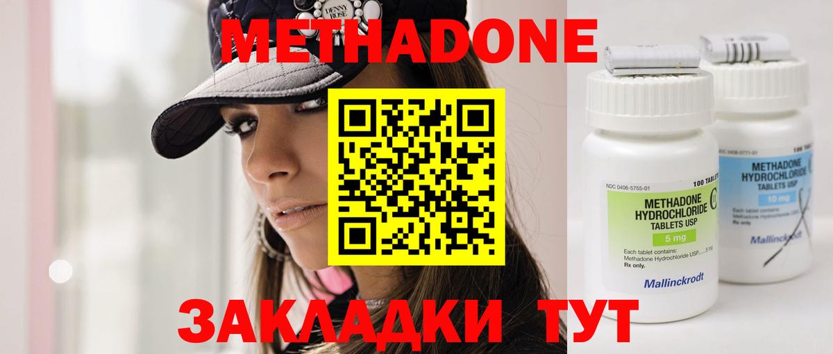 Метадон мёд Ртищево
