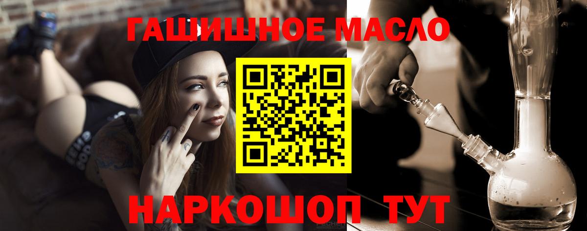 Дистиллят ТГК вейп с тгк  Дистиллят ТГК гашишное масло  Ртищево  Вход с VPN 
